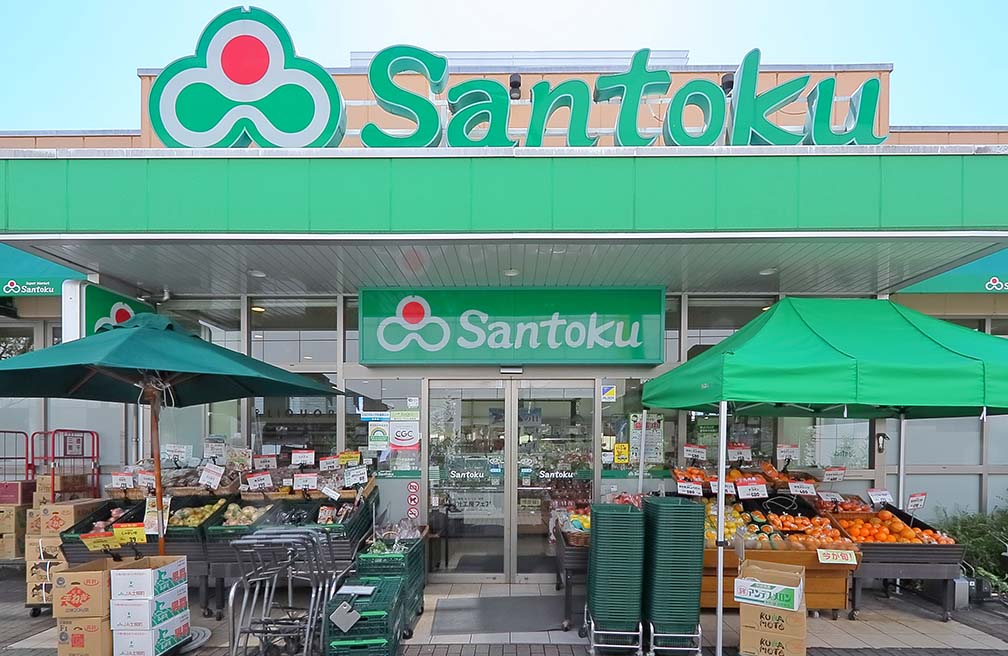 スーパーマーケット三徳