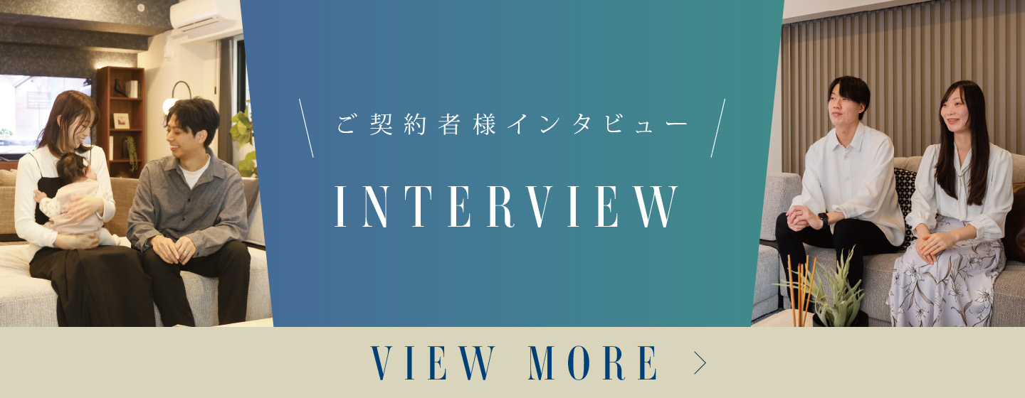 ご 契 約 者 様 の 声｜私たちは、「グレーシアタワー南千住」に決めました。